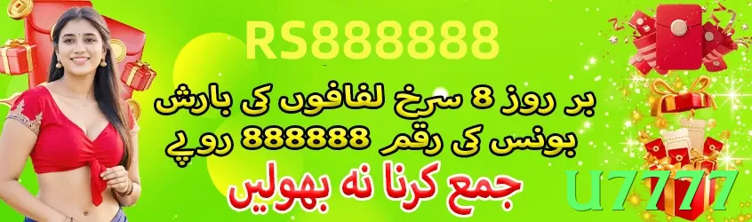 U7777 game app for Pakistan players - 3